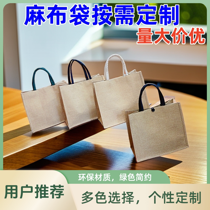 Linen Bag with Printed Logo, Linen-Cotton-Jute Tote Bag, Large Capacity, Eco-Friendly Lunch Canvas Bag Linen Bag with Printed Logo, Linen-Cotton-Jute Tote Bag, Large Capacity, Eco-Friendly Lunch Canvas Bag