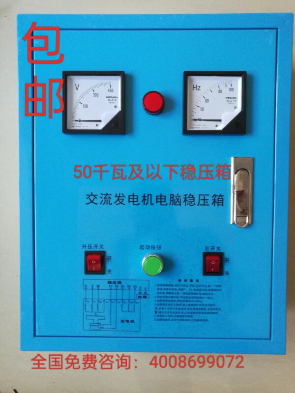 Supply of Marine Alternator Computerized Voltage Regulator Box 50 Kilowatts and Below Marine Generator Voltage Regulator