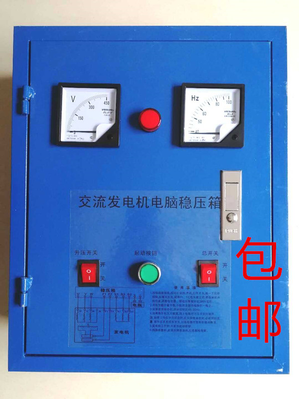 Hk180 Marine shaft with alternator Computer regulator box regulator AVR regulator board Below 30 kW