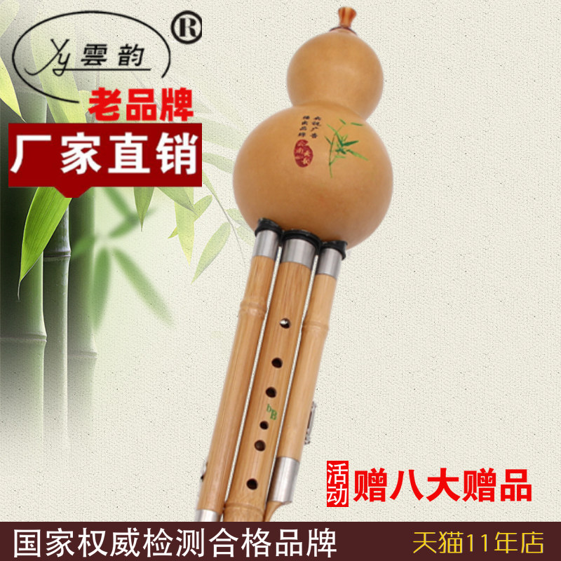 Factory direct Yunnan Yunyun Nanzhu performance test gourd silk small d C down BGF national