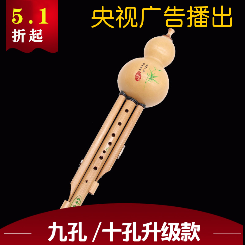 Nine Holes ten Holes Hulusi Stage Play Yunnan Yunyun Musical Instrument Adult Children's Examination Professional Old Master's Production