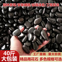 Natural rain flower stone cobblestone courtyard paving fish tank landscaping small white stone multicolored stone black stone small stone