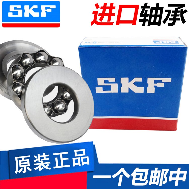 Imported Skf Plane Thrust Ball Bearings 51100 51101 51102 51103 51104 511 Series Imported Skf Plane Thrust Ball Bearings 51100 51101 51102 51103 51104 511 Series