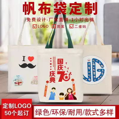Canvas bag custom logo can be printed pattern advertising environmental protection shoulder cotton bag handbag shopping bag custom-made