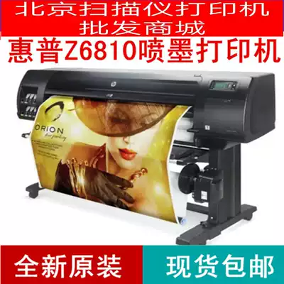 HP HPD5800 Z6810 Plotter 60 inch 8 color 42 inch large format printer advertising graphic photo machine