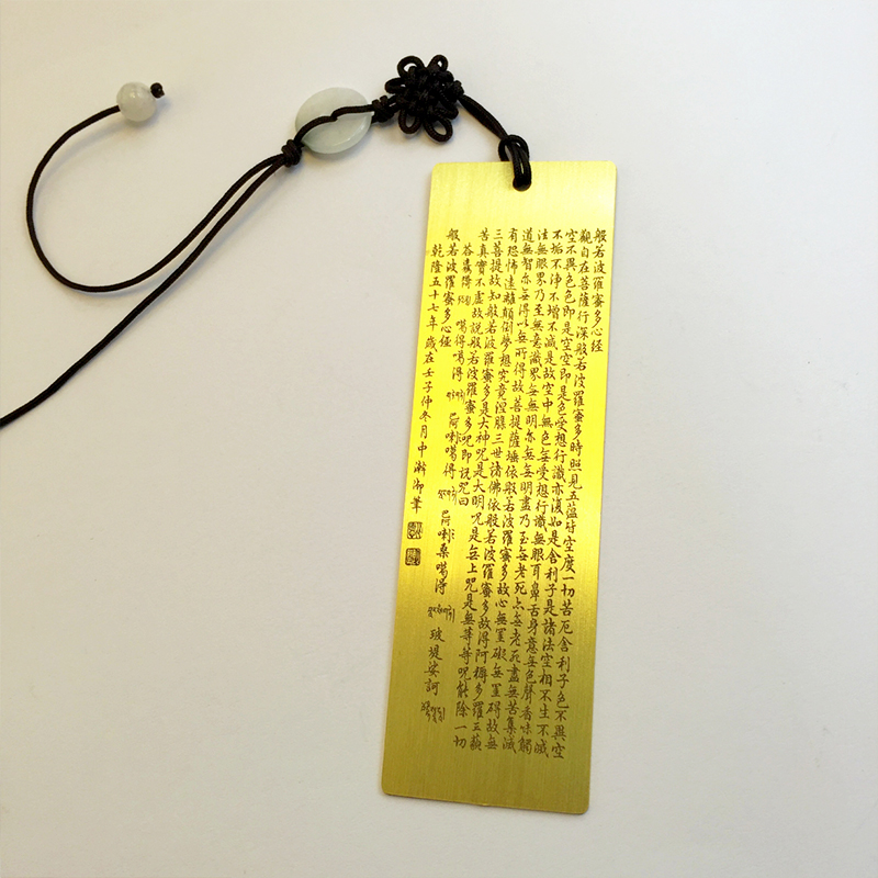 Prajna Paramita Heart Sutra Dry Long Hand Copy Brass Bookmarks Wen Chuang Fine Stationery Forbidden City Festival Gifts