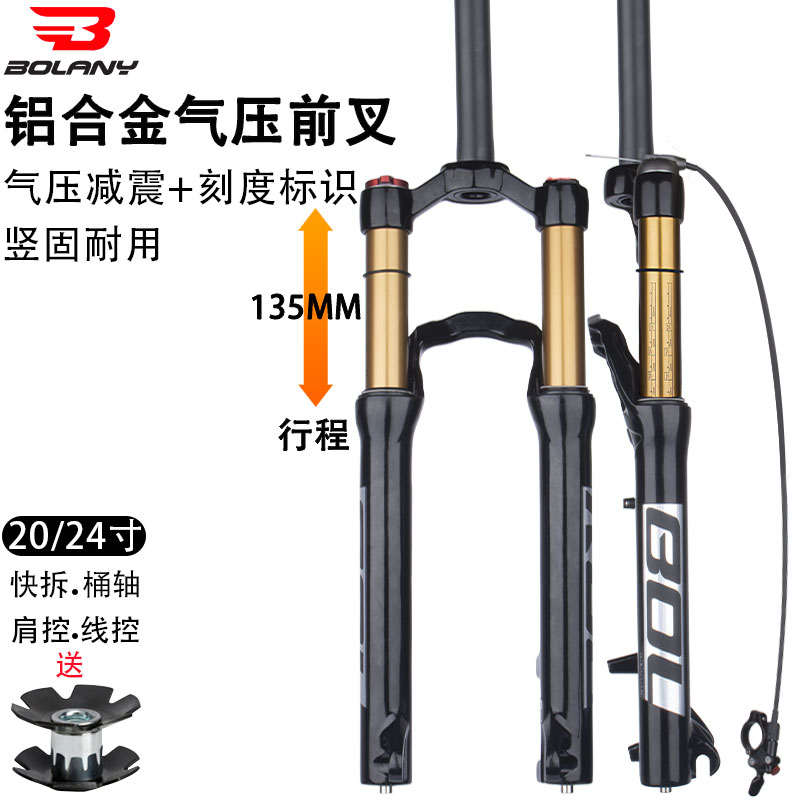 BOLANY Bike Front Fork 20 Inch 24 Inch Mountain Bike Gas Fork Air Pressure Shock-Proof Fork Mechanic Damping Air Pressure Front Fork-Taobao