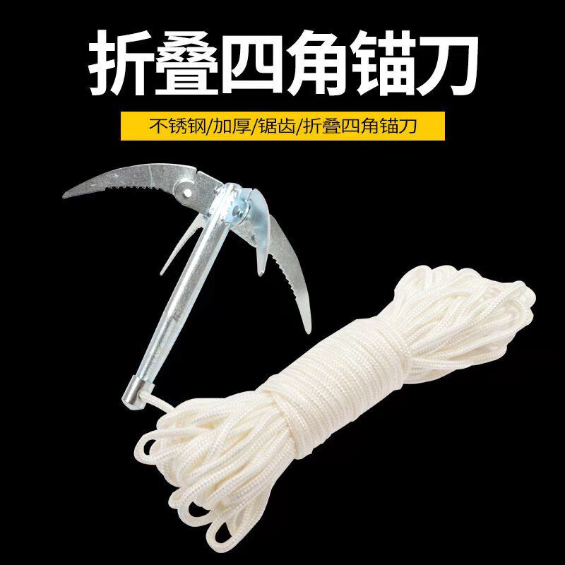 Stainless steel anchor knife pull grass hook anchor hook wild fishing thick grass anchor grass pickpocket fish