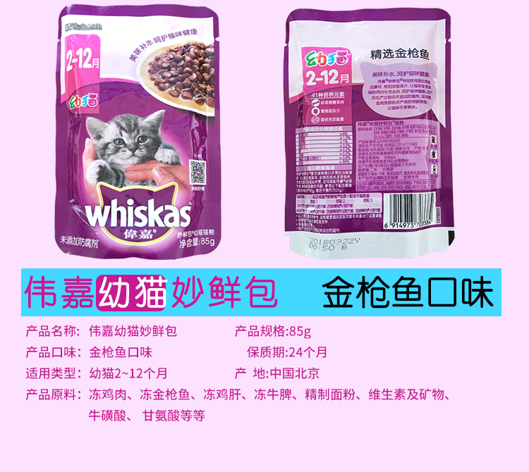 Mèo ăn vặt mèo con mèo con mèo cái mang thai tuyệt vời gói tươi thịt bò hương vị cá biển thức ăn ướt mèo đóng hộp 85g * 12 - Đồ ăn nhẹ cho mèo hạt cho mèo ăn