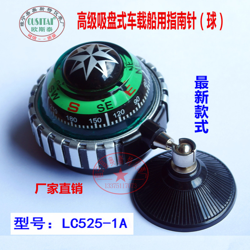 Osteu's latest Deed Yacht Marine Cross-country Vehicle vehicle guide ball compass for the north pin