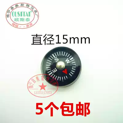 Ostair High Precision diameter 15MM mini Mini North needle compass