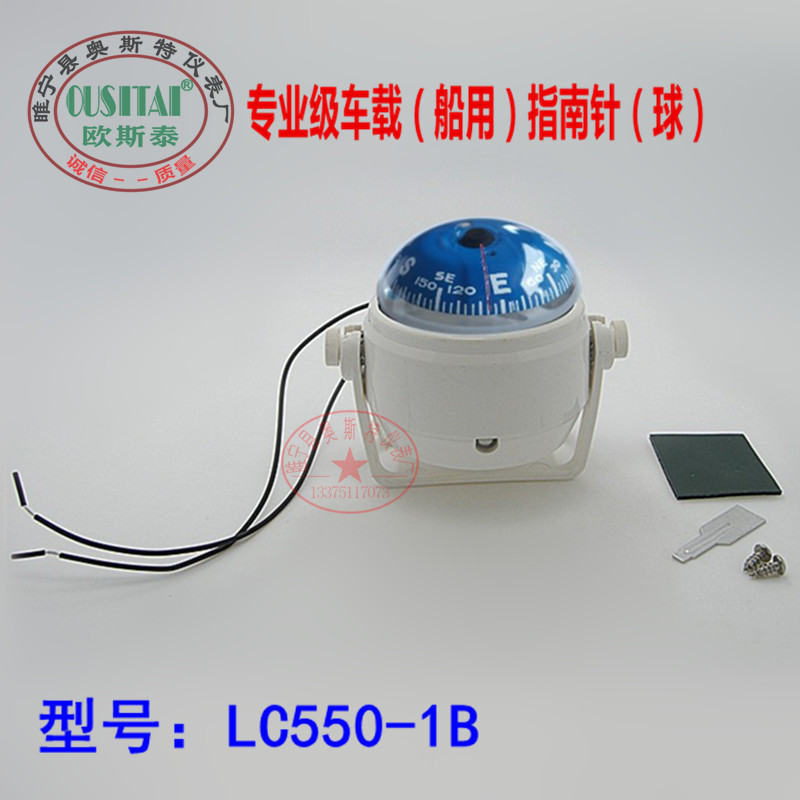 Ostoy high precision professional LED yacht marine cross-country vehicle vehicular guide ball compass for the north needle