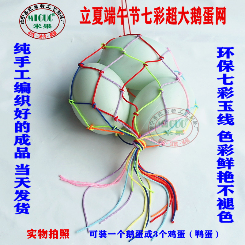 Can fit 2-3 eggs Duck Eggs Stand Summer End Lunchtime Oversized Goose Egg Pocket Egg Pocket Egg Net