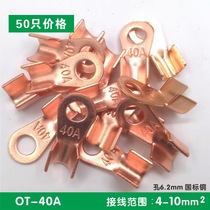 50pcs hot sale open nose OT-40A national standard copper nose copper connector wire ear 