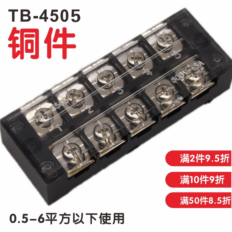 High quality terminal head copper TB4505 5 gang brass terminal block 6 square electric box