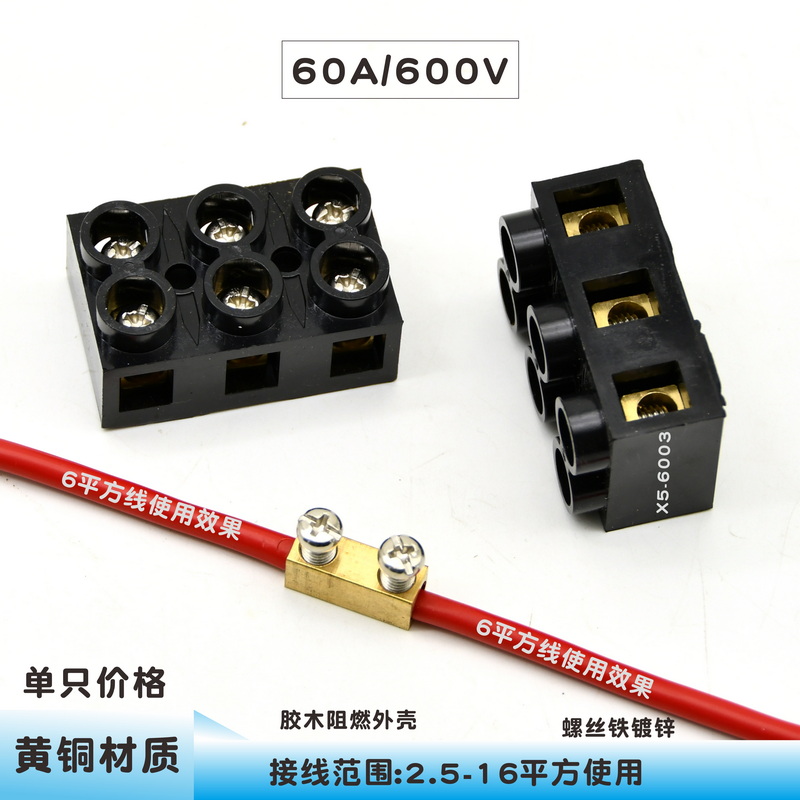 Wire connector butt junction post 3p wiring terminal 60a cable intermediate joint wire connection 10 square