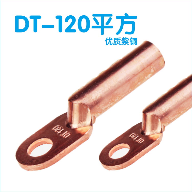 New quality copper B grade copper nose DT - 120MM square cable copper joint wire nose copper wire end