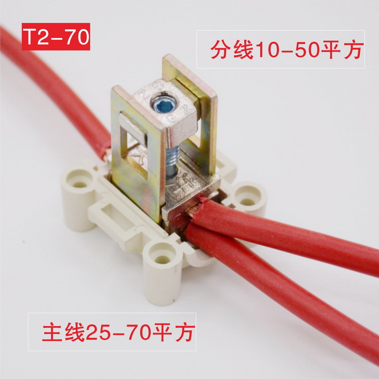 Copper and aluminum excess 70 square cable branch joint jxt1 cable T terminal block wire divider