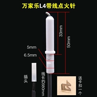 Игла зажигания Wanjia L4 с проводом [карта 33 мм]