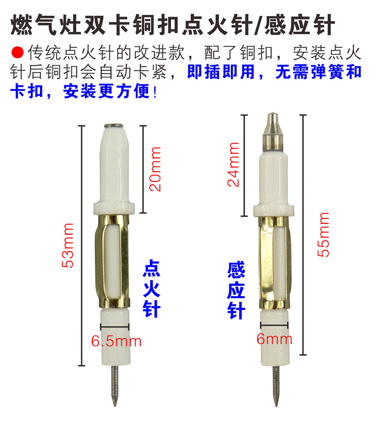 Gas Furnace Ignition Needle General Accessories Pulse Induction Needle Liquid Gas Ceramic Beating Fire Embedded Stove Big