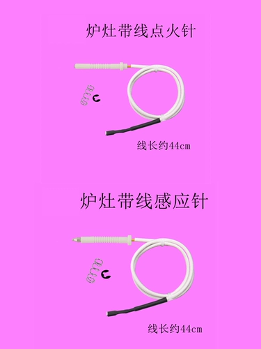 Игла зажигания газовой плиты, аксессуары Xun, универсальная линия, импульсная газовая плита и игла керамического датчика природного газа