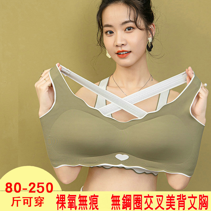 Untraced beautiful backyard large code underwear nude cushion cushion without steel ring sports bra thin wear receives a second mask
