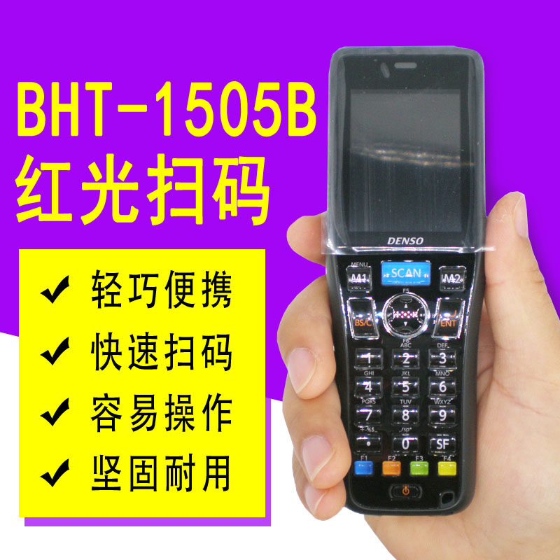 DNESO BHT1500B disc point machine 1505B barcode scanner CCD red light data mining collector barcode detection