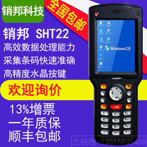 Supoin Pingbang SHT22 mobile terminal warehouse shoe clothing inventory machine handheld PDA delivery point software