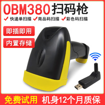 OBM 380 1 D laser barcode scan gun with storage express logistics bar gun supermarket scanner is plug and play