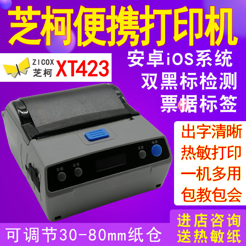 Cheke XT423 Thermal Label Printer Bluetooth Courier Portable Fight Standalone Electronic Face Single Adhesive-Taobao