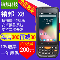 X8 Android data collector handheld PDA scan to grab the machine warehouse management mobile scan gun