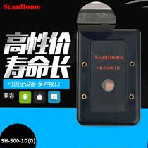 ScanHome SH-500-1D(G) one-dimensional scanning module engine barcode scan embedded platform