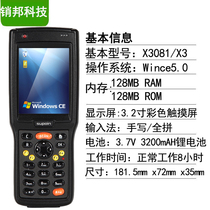 X3081 Inventory X3 Data Collector PDA Scanner Costume Warehouse Bookstore WinCE5