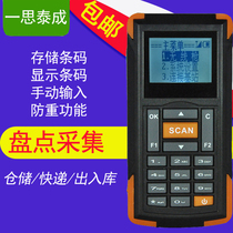 E3 with screen display wireless barcode scan gun hand input with storage weight endpoint settings