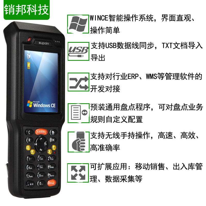 Supoin Pin Bon X3 Clothing Disc Point Machine X3083 Mall Access Library PDA Data Mining Collector Barcode Scanner