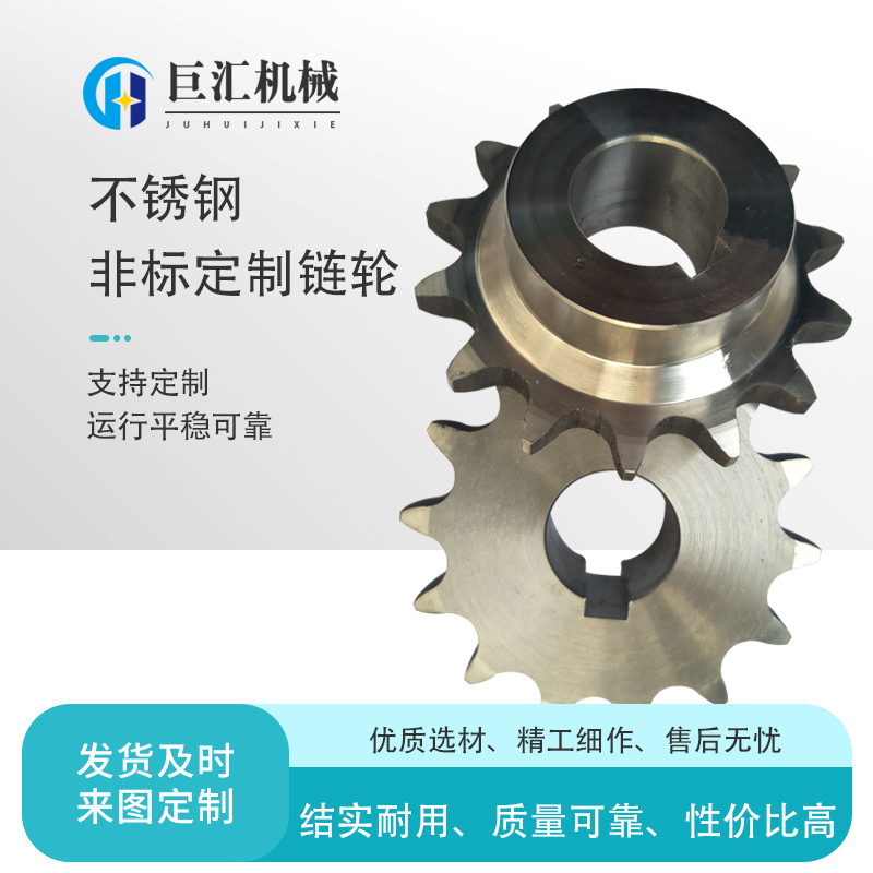 Stainless steel sprocket non-standard custom sprocket gear transmission equipment mask machine single row double row three row chain gear