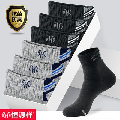 恒源祥6双运动袜子男纯棉抗菌中筒袜子