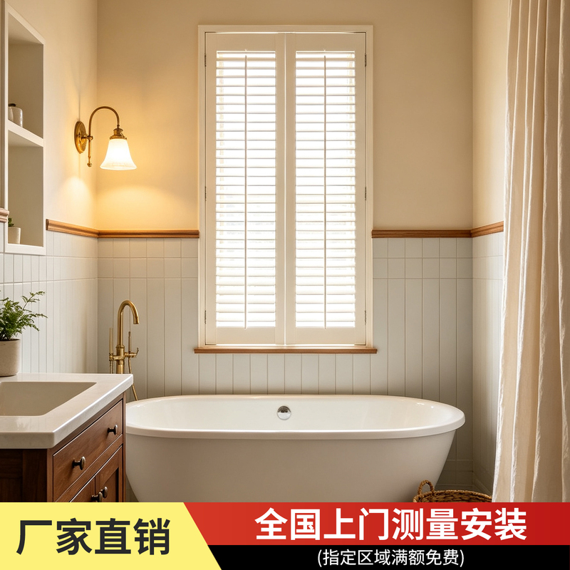 Solid Wood Blinds, Bathroom Anti-Peep Curtains, Special Curtains for Bathroom Windows, Waterproof Curtains for Bathroom, Wooden Windows Solid Wood Blinds, Bathroom Anti-Peep Curtains, Special Curtains for Bathroom Windows, Waterproof Curtains for Bathroom, Wooden Windows