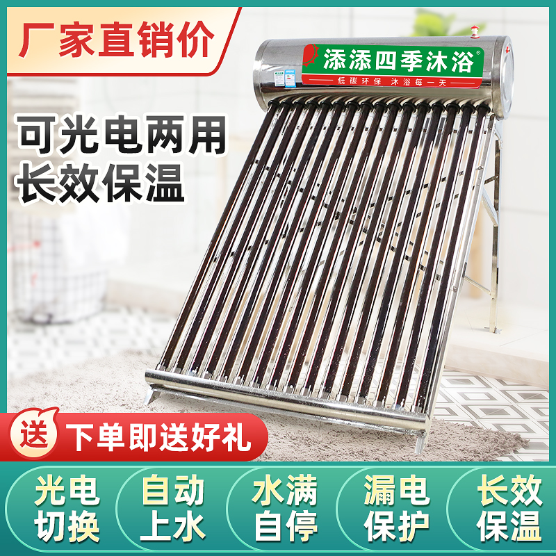 Four seasons of solar water heater household new stainless steel integrated electric light dual use automatic water heating