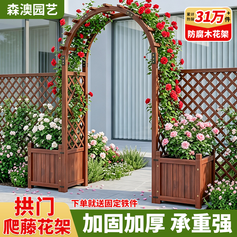 Arched Flower Stand, Climbing Plant Trellis, Anti-Corrosion Wood Outdoor Garden Trellis, Rose Vine Trellis, Outdoor Garden Decorative Gate