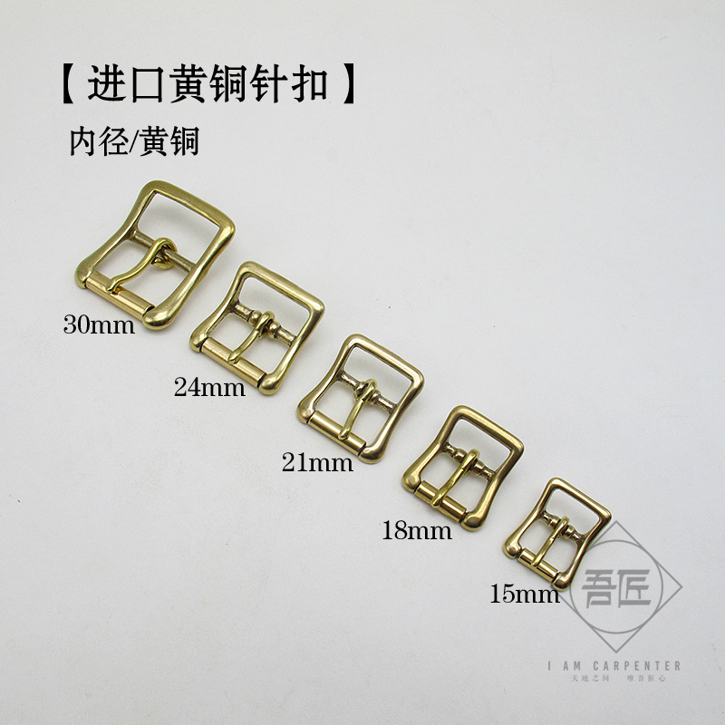 Artisan Japanese imported handmade leather furniture DIY Japanese word needle strap connecting shoulder strap head buckle brass without cladding