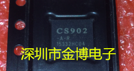CS902-A-G CS902-A-R CS902 LCD screen chip IC can shoot directly New