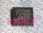 GSTEK 7210A QFN can directly take a new physical store spot