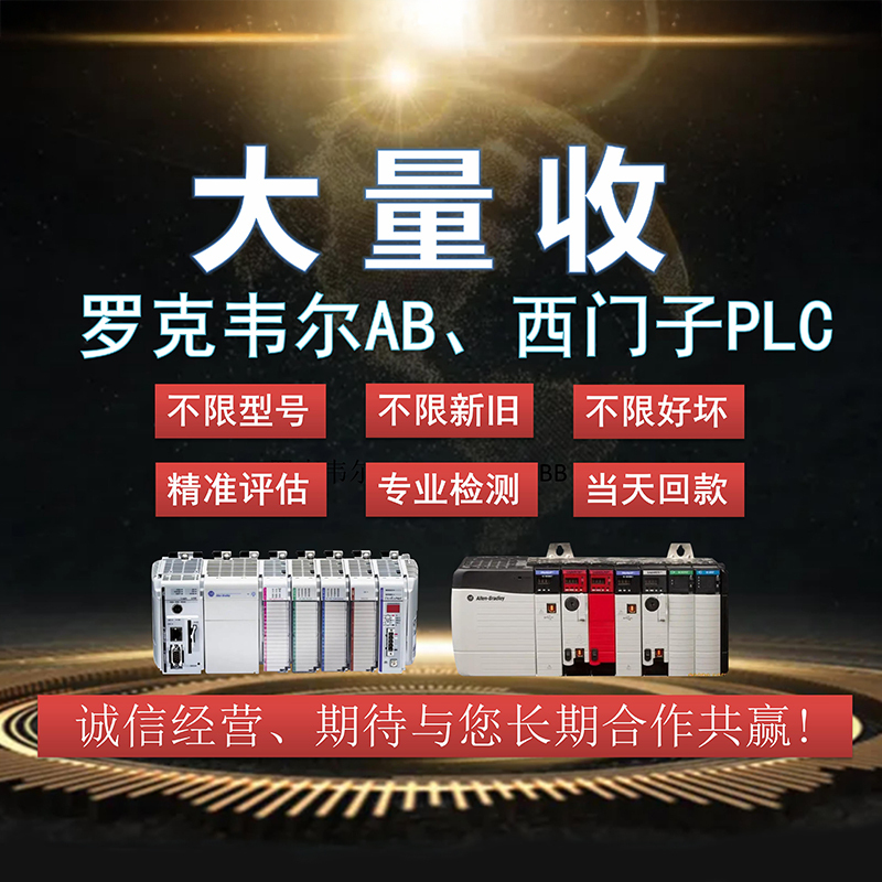High-Value Recycling of Ab Plcs, Recycling of Siemens Plc Modules, Recycling of Rockwell Ab Modules