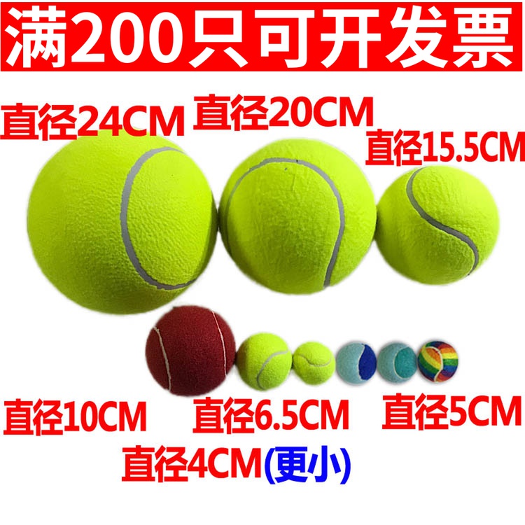 High elastic training against tennis size tennis signature inflatable pet big tennis dog tennis display