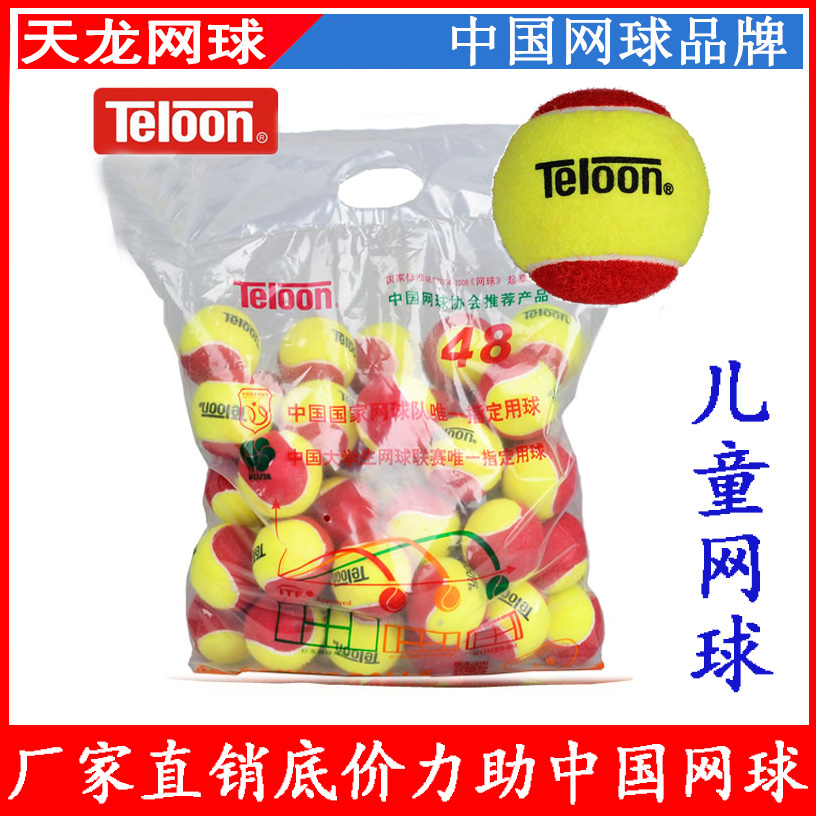 Professional Toddler Tennis Child Short Decompression Tennis Plus Size Low Play Tennis Ball Professional Big Red Ball