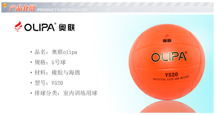 Ballon de volley-ball - Ref 2016511 Image 3