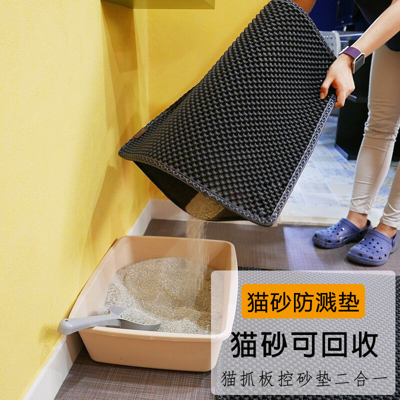 Cat litter pad sand control pad anti-belt out sand pad anti-splash pad double-layer large filter cat litter box pad cat rubbing pad