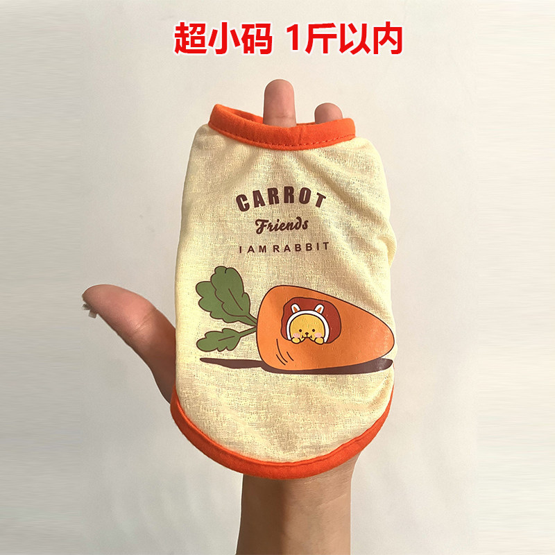 Dog clothes teacup dog 1 catty summer dog baby 2 just full moon small milk dog milk cat Chihuahua thin in one catty