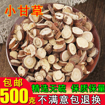 中药材甘草片小片500克无硫生甘草茶粉炙干草片泡茶泡水